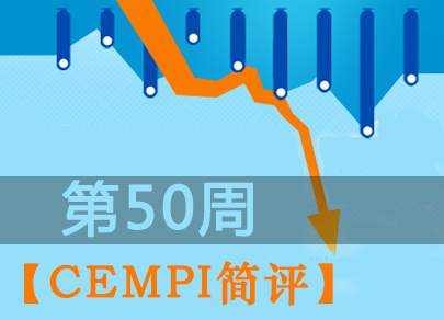 [水泥指数]：全国继续走弱 广东一枝独秀